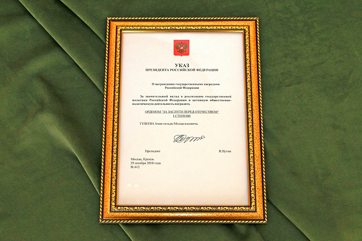 Указ президента 2005 года