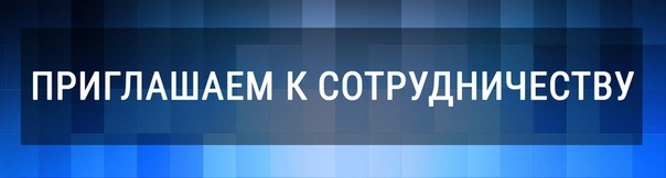 Условия сотрудничества картинка